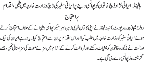 News in Detail