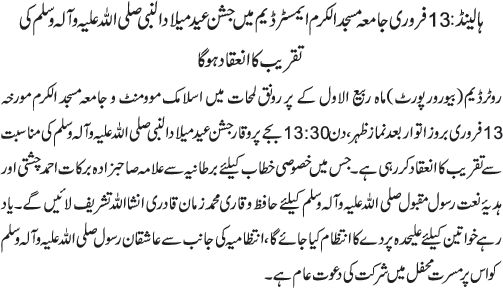News in Detail