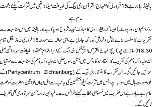 News in Detail