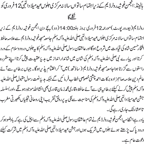 News in Detail