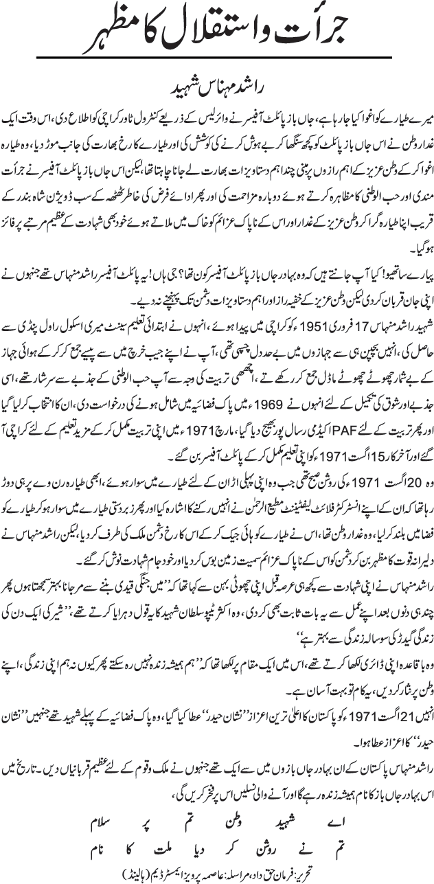 News in Detail