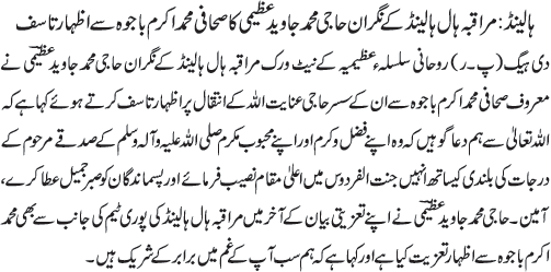 News in Detail