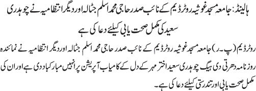 News in Detail