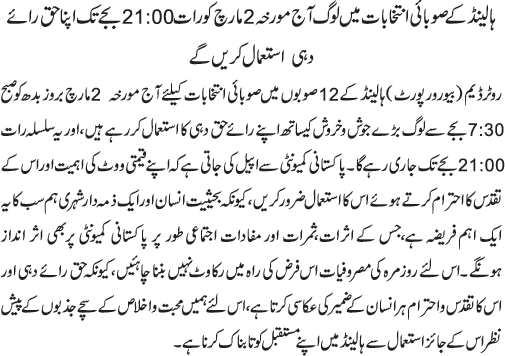 News in Detail