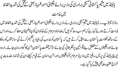 News in Detail