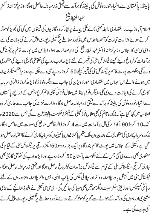 News in Detail