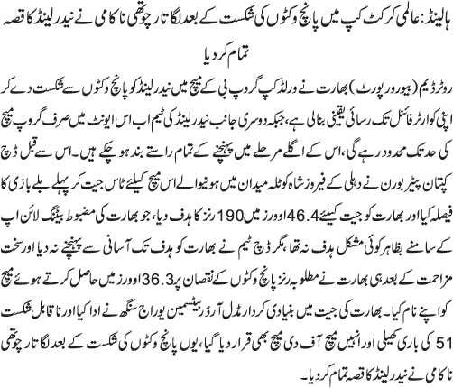 News in Detail