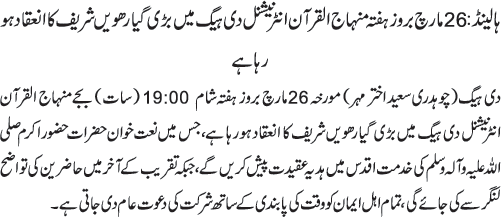 News in Detail