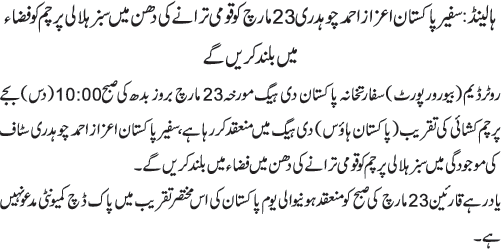News in Detail