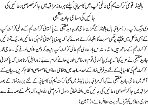 News in Detail