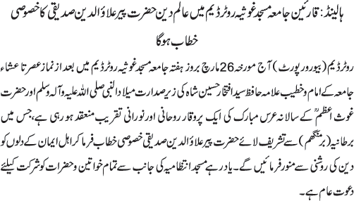News in Detail