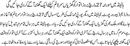 News in Detail
