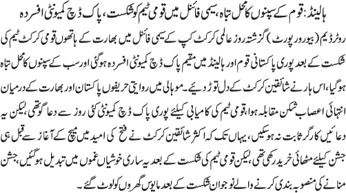 News in Detail