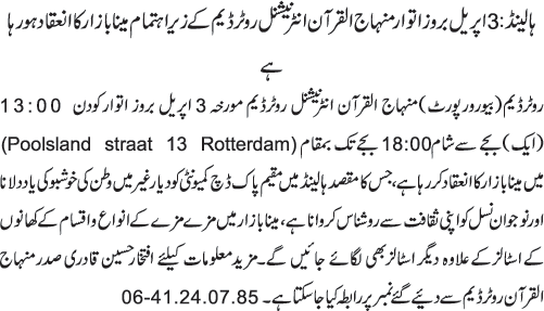 News in Detail