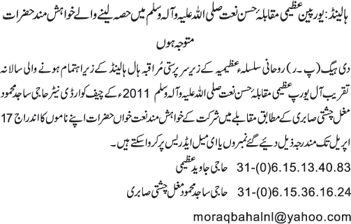 News in Detail