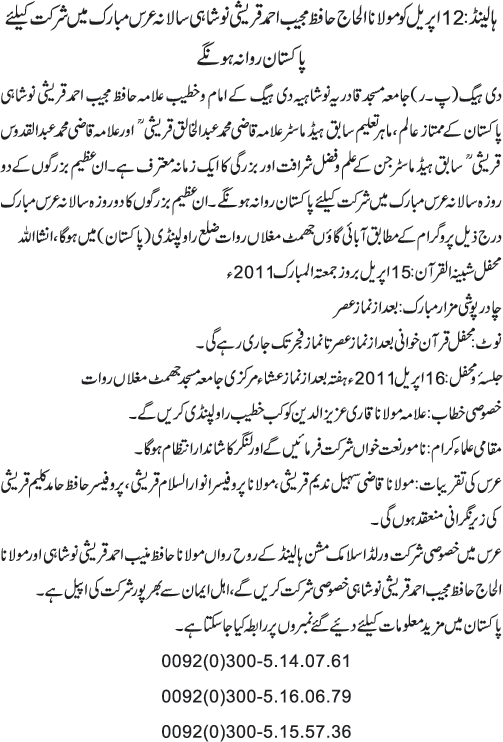 News in Detail