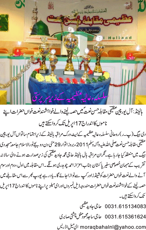 News in Detail