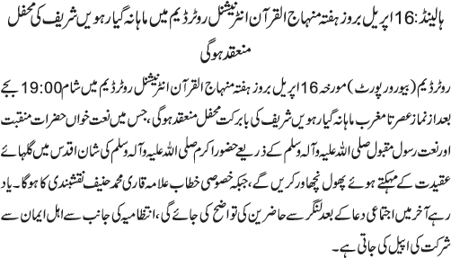 News in Detail