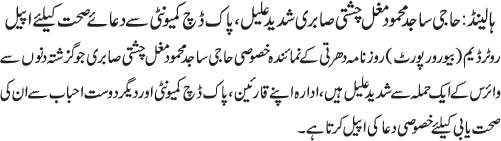 News in Detail