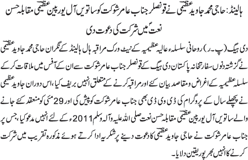 News in Detail
