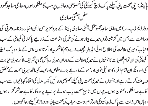 News in Detail