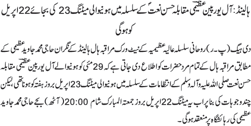 News in Detail
