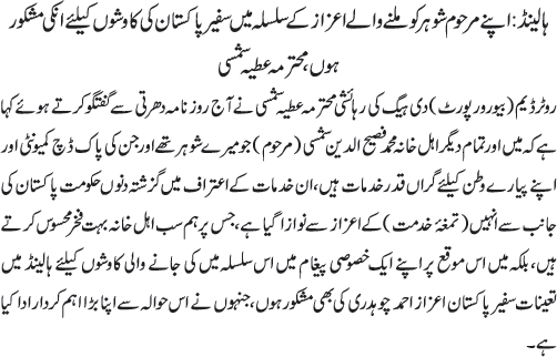 News in Detail