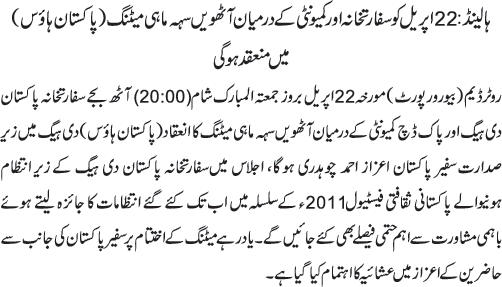 News in Detail