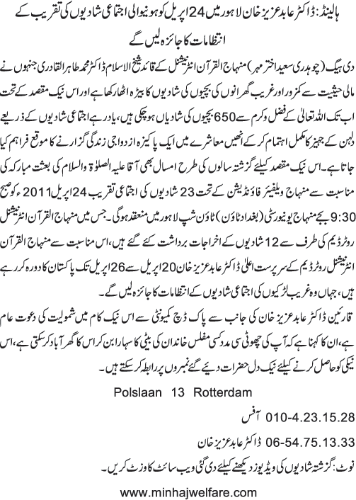 News in Detail