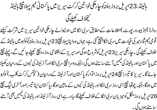 News in Detail