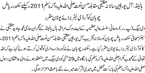 News in Detail