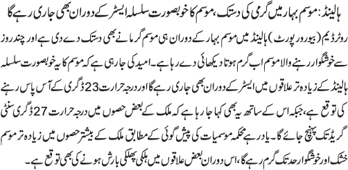 News in Detail