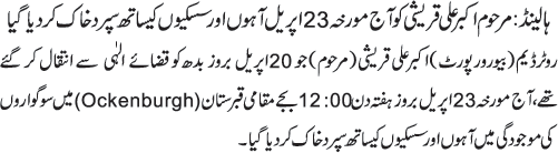 News in Detail