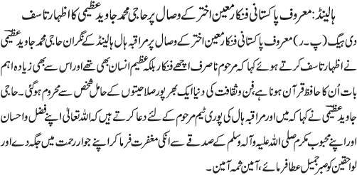 News in Detail
