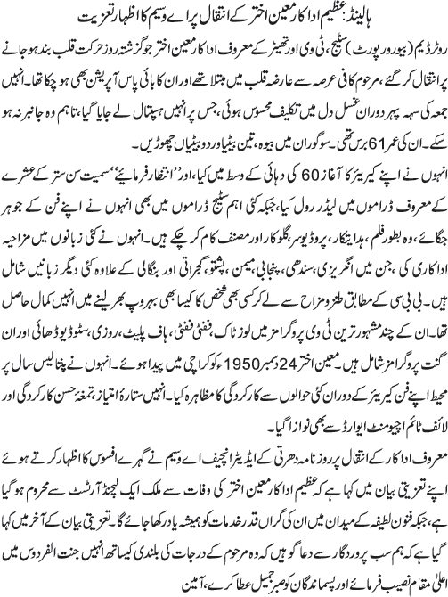 News in Detail