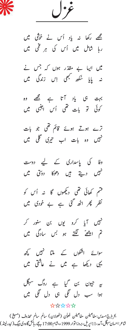 News in Detail