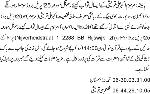 News in Detail