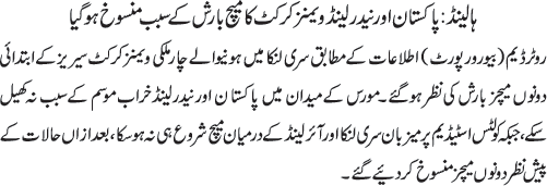 News in Detail