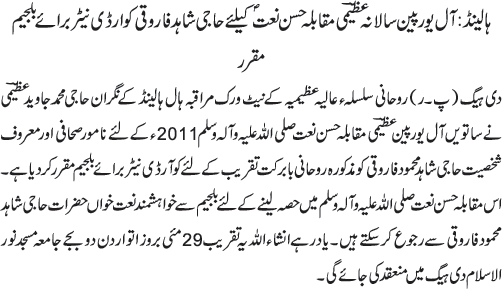 News in Detail
