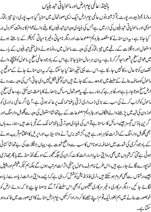 News in Detail