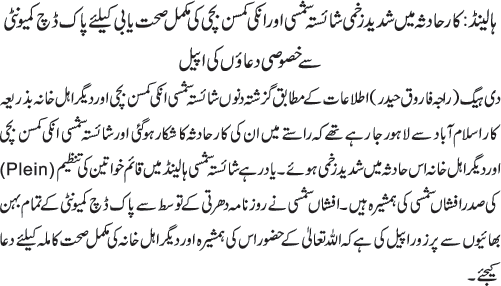 News in Detail