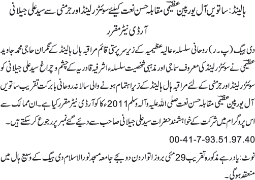 News in Detail