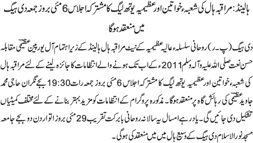 News in Detail