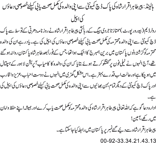 News in Detail