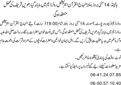 News in Detail