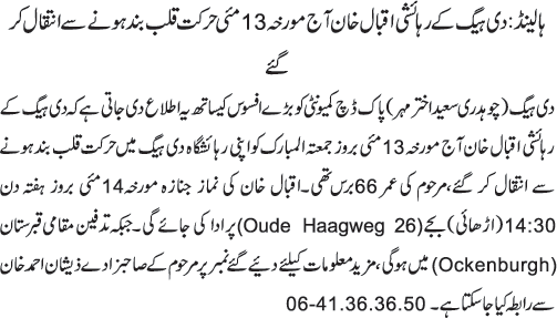 News in Detail