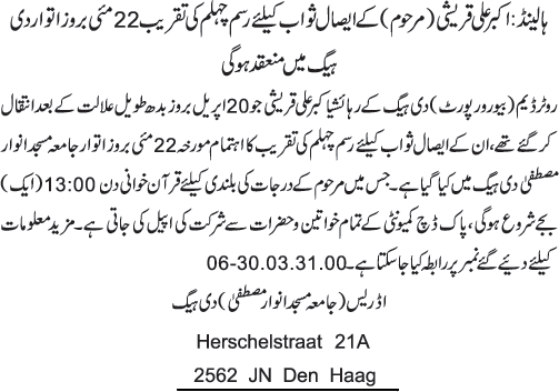 News in Detail