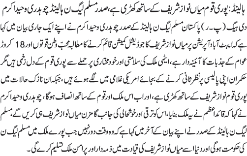 News in Detail