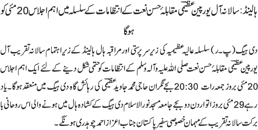 News in Detail