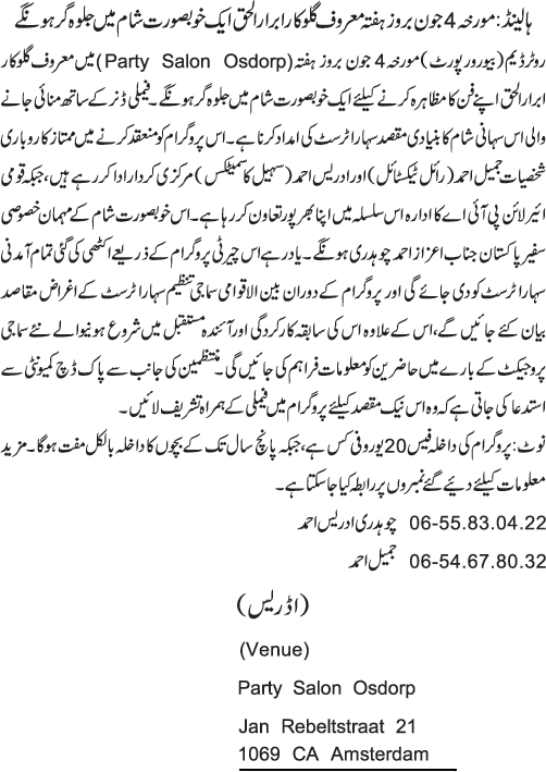 News in Detail